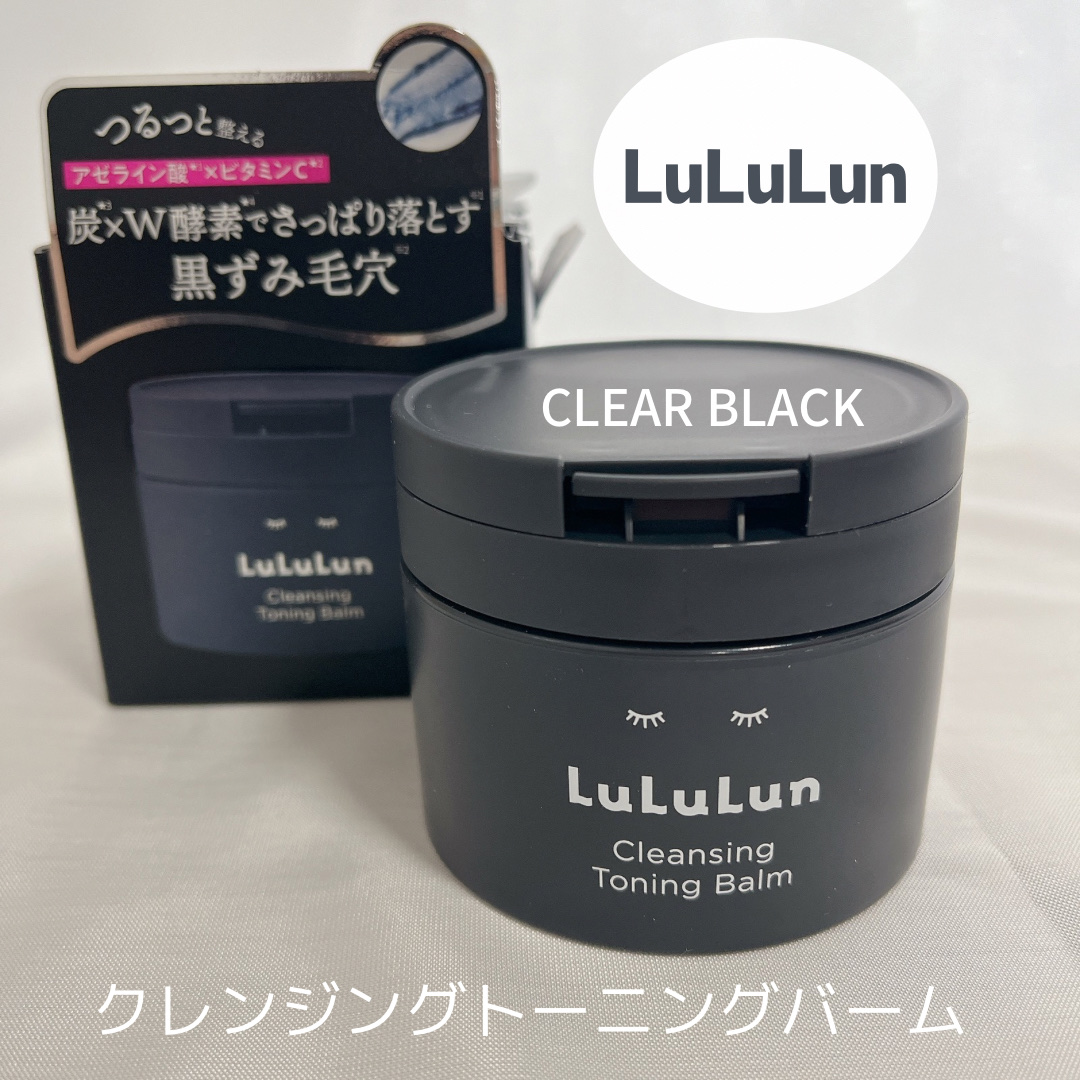 ルルルンクレンジング トーニングバーム CLEAR BLACK/ルルルン/クレンジングバームを使ったクチコミ（1枚目）