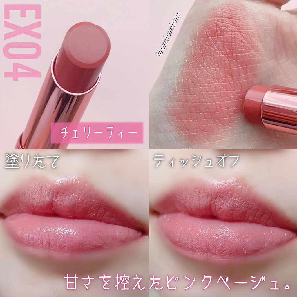 2022年夏新作口紅】ティントティールージュ｜コフレドールは落ちない