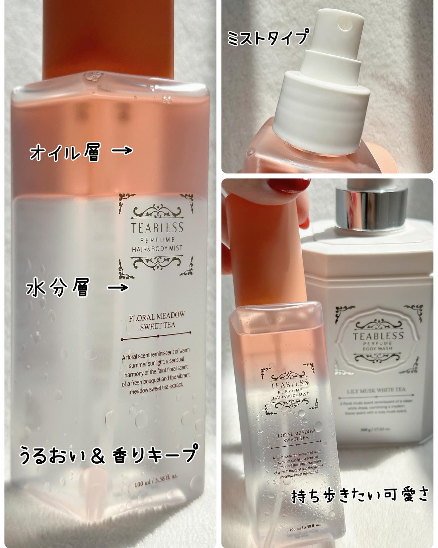 パフュームボディウォッシュ リリームスクホワイトティー/TEABLESS/ボディソープを使ったクチコミ(8枚目)