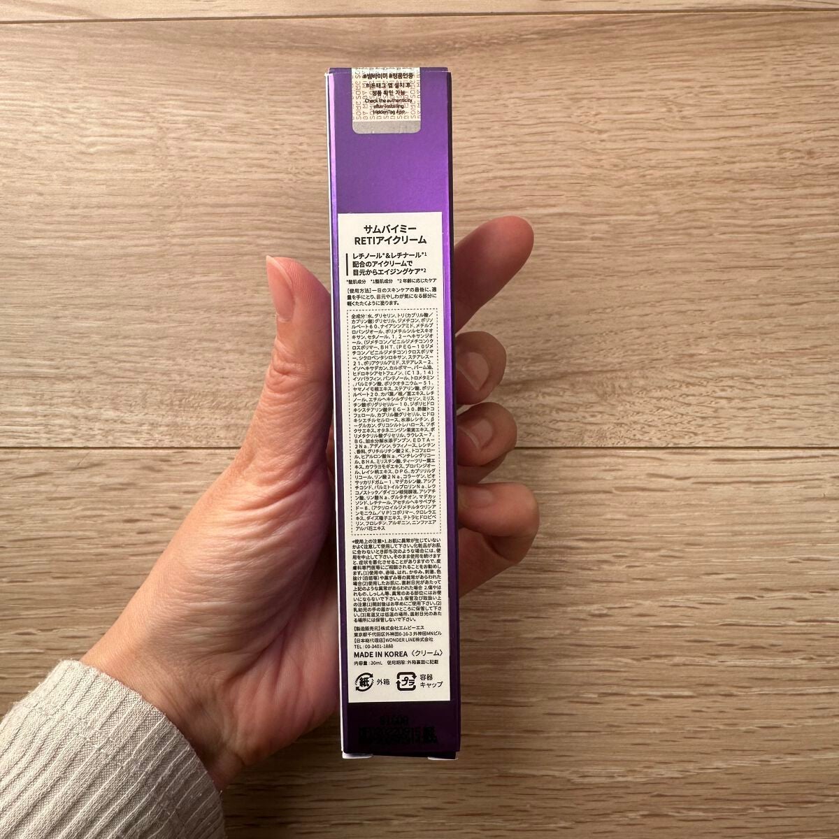 レチノールインテンシブ アドバンスドトリプルアクションアイクリーム/SOME BY MI/アイケア・アイクリームを使ったクチコミ(2枚目)