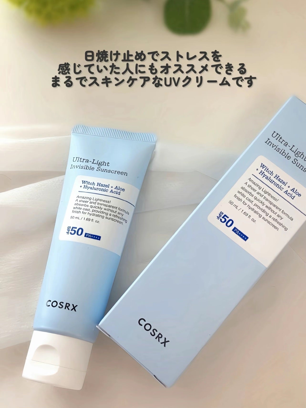ウルトラライト透明UVクリーム/COSRX/日焼け止めクリームを使ったクチコミ(5枚目)