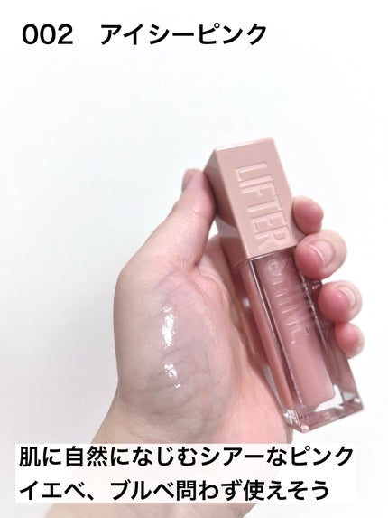 リフターシャイン/MAYBELLINE NEW YORK/リップグロスを使ったクチコミ(4枚目)