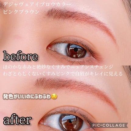 フィルム眉カラー/デジャヴュ/眉マスカラを使ったクチコミ(3枚目)