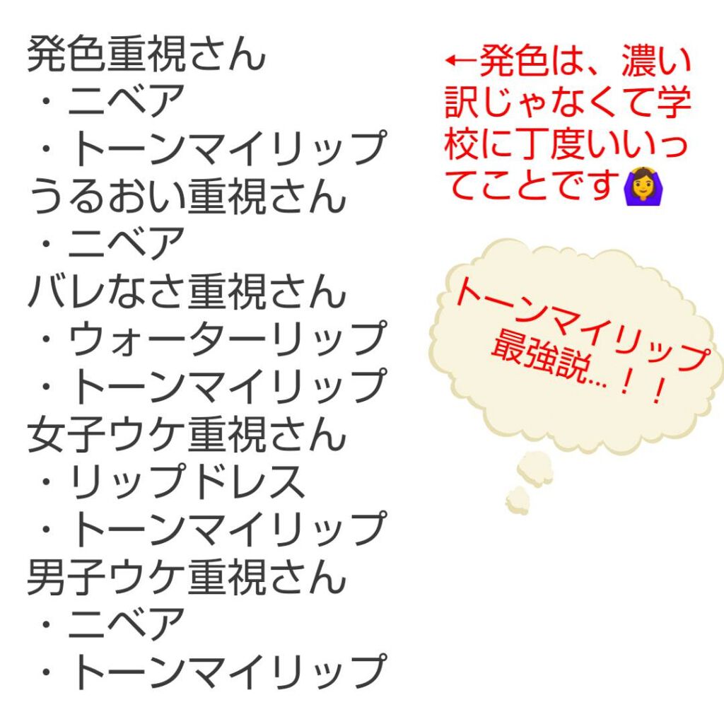 モイストピュアカラーリップ/ニベア/リップクリームを使ったクチコミ(3枚目)