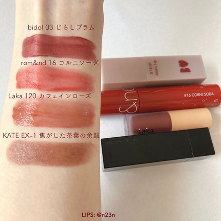 ジューシーラスティングティント/rom&nd/リップティントを使ったクチコミ(8枚目)