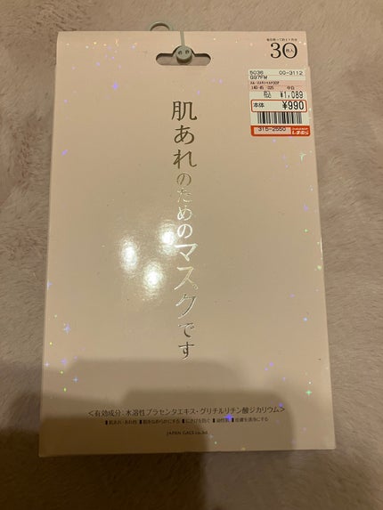 スムーススキンエッセンスマスク/ジャパンギャルズ/シートマスク・パックを使ったクチコミ(6枚目)