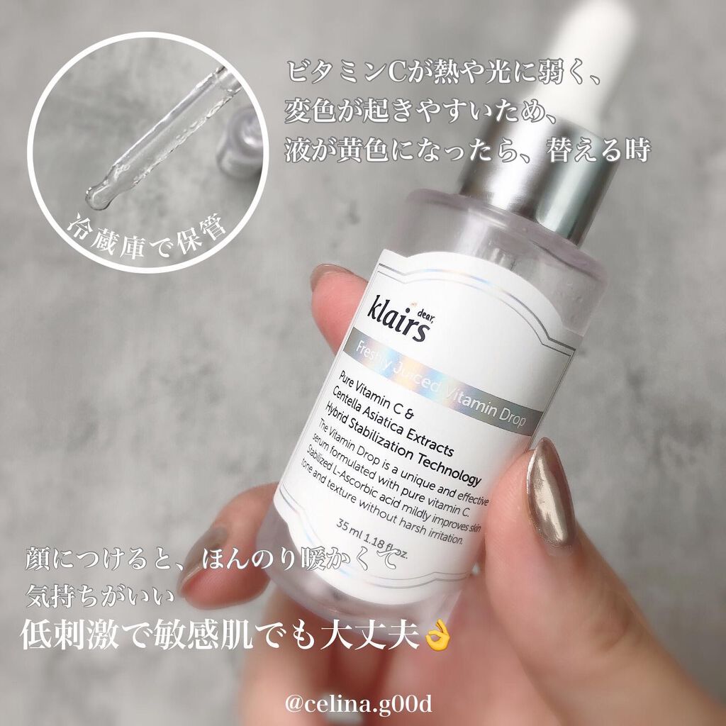 フレッシュリージュースドビタミンドロップ(35ml)/Klairs/美容液を使ったクチコミ（2枚目）