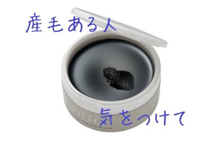 デュオ ザ クレンジングバーム ブラックリペア /DUO/クレンジングバームを使ったクチコミ(2枚目)