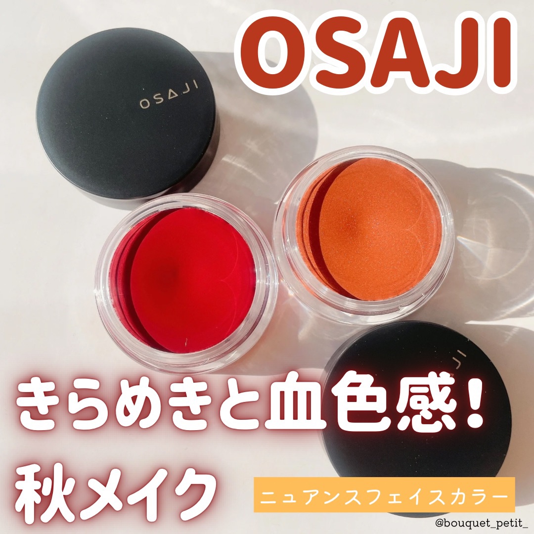 ニュアンス フェイスカラー/OSAJI/ジェル・クリームチークを使ったクチコミ（1枚目）