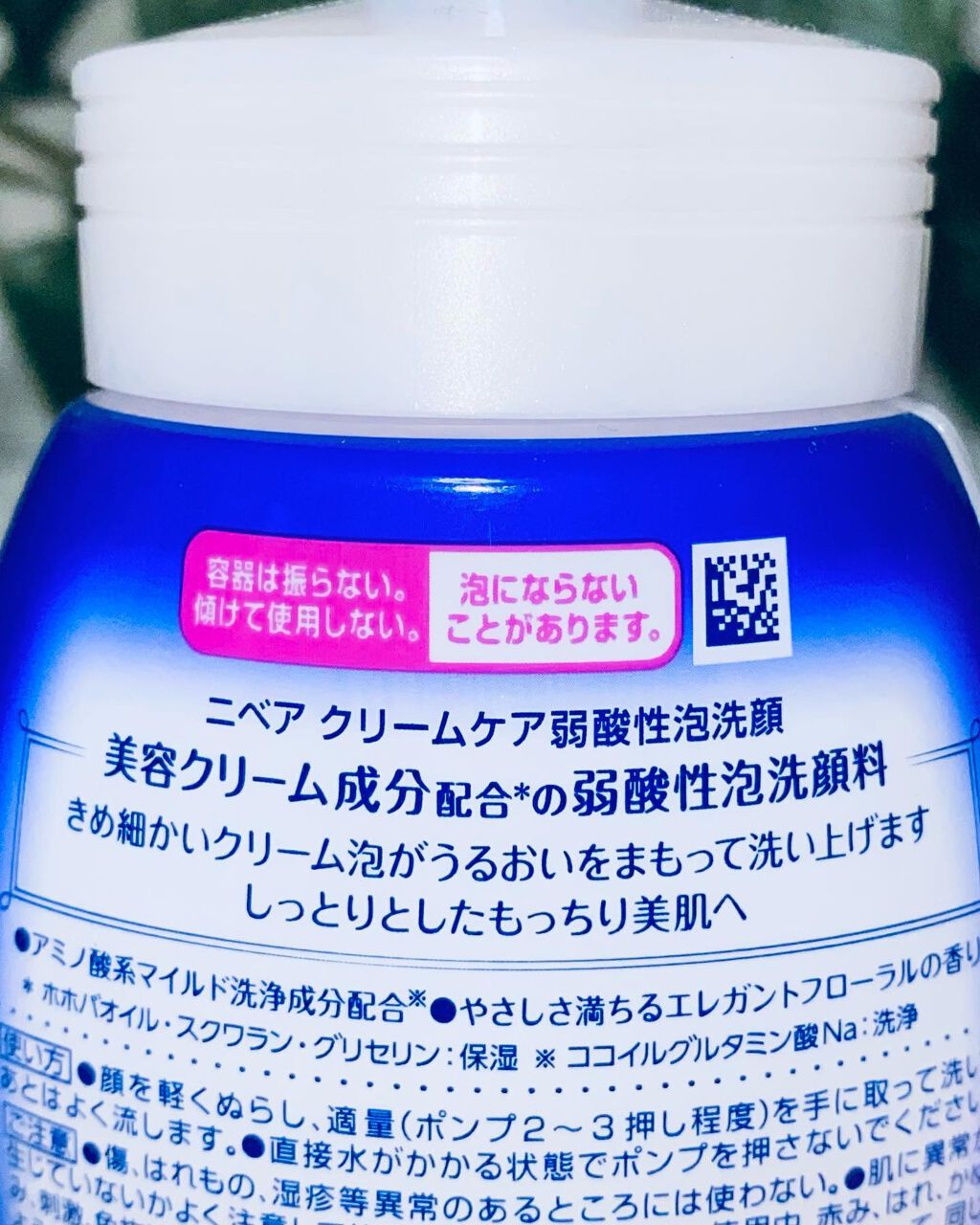 ニベア クリアビューティー弱酸性泡洗顔 もっちり美肌/ニベア/泡洗顔を使ったクチコミ(2枚目)