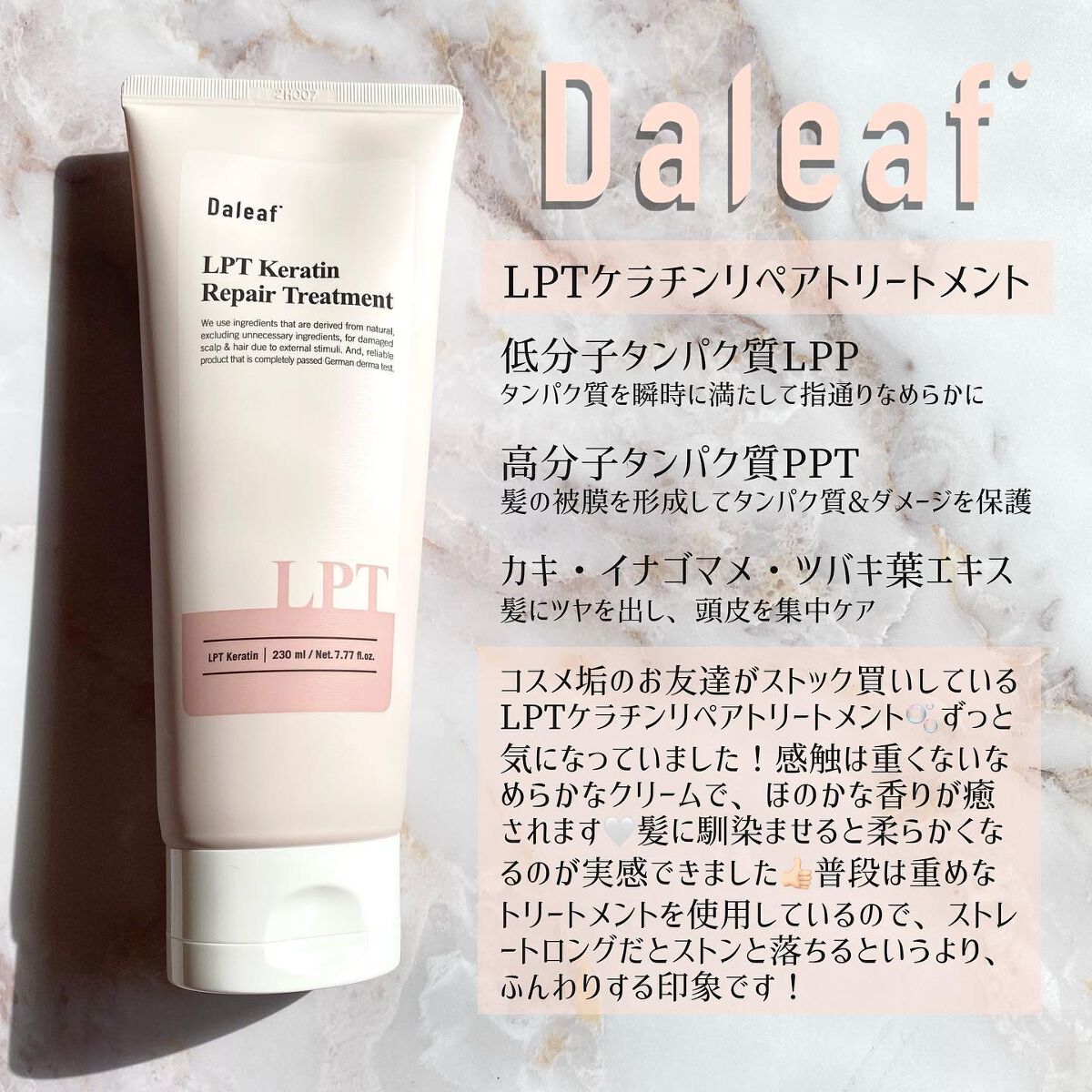 を使ったクチコミ（1枚目）