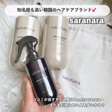 マジックサロンノーウォッシュインリッチトリートメント/SARANARA/アウトバストリートメントを使ったクチコミ（2枚目）