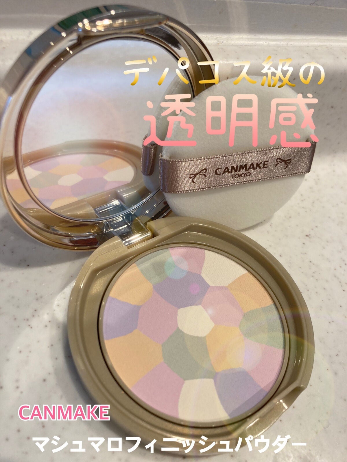 マシュマロフィニッシュパウダー ~Abloom~/キャンメイク/プレストパウダーを使ったクチコミ(1枚目)