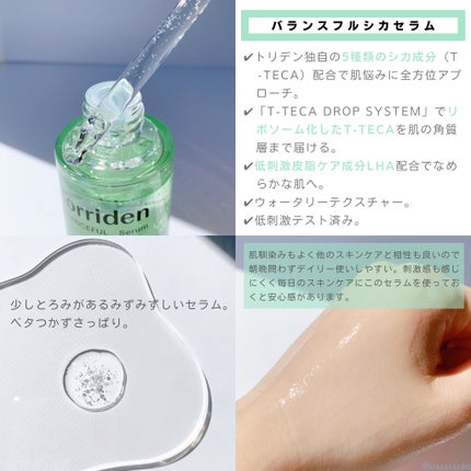 バランスフル シカセラム/Torriden/美容液を使ったクチコミ(2枚目)