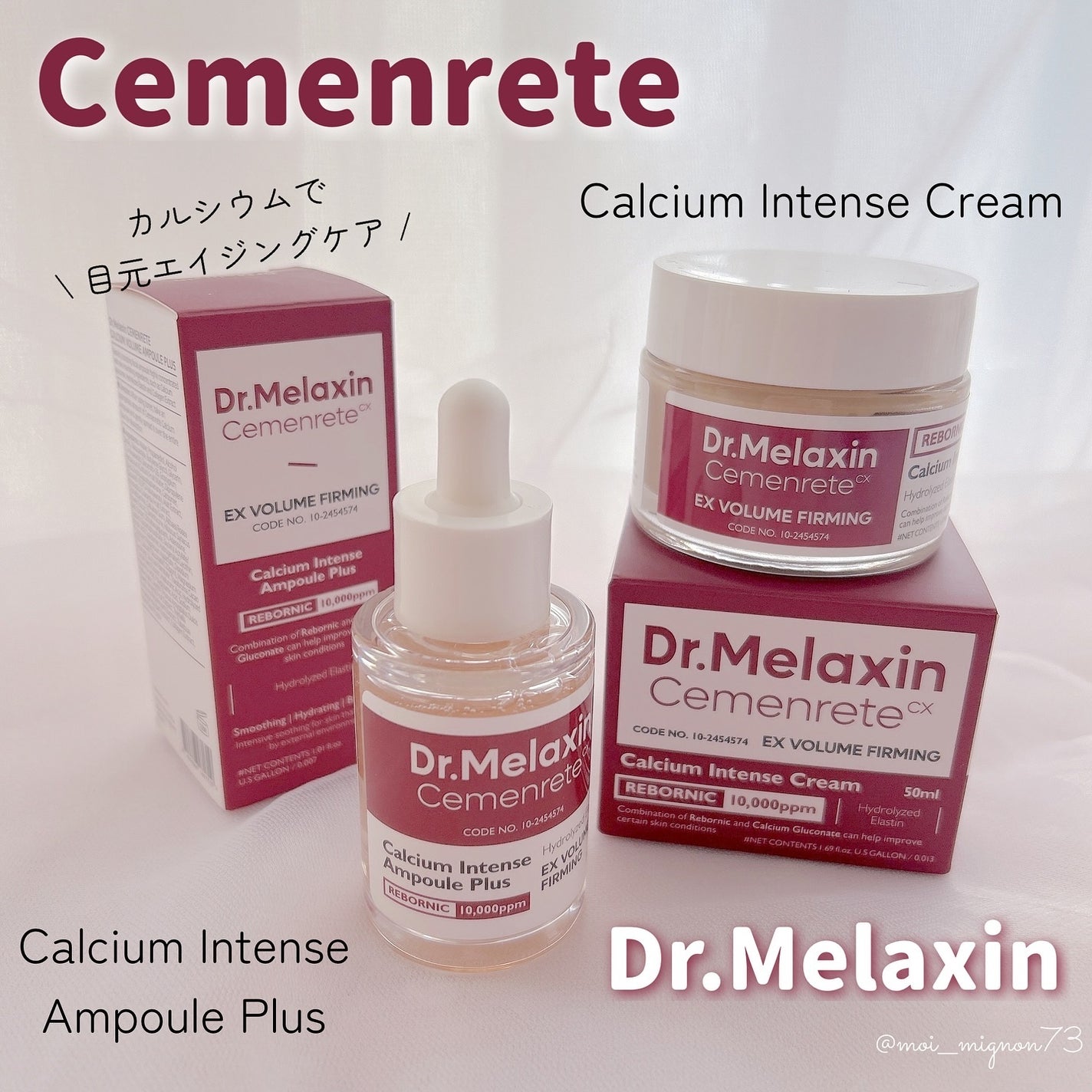 Cemenrete Calcium Intense Cream/Dr.Melaxin/フェイスクリームを使ったクチコミ(1枚目)