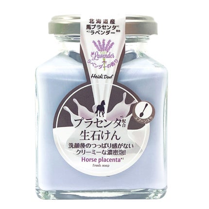 ハイジドルフ 泡ミルキー生石けん