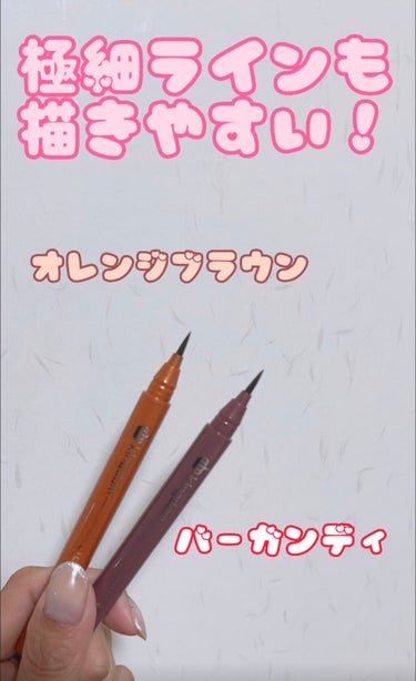 キングダム リキッドアイライナーWP		のクチコミ「描きやすさNO.1✨色も可愛い💕1軍アイライナー👀💄



10本以上アイライナー持ってますが.....」（2枚目）