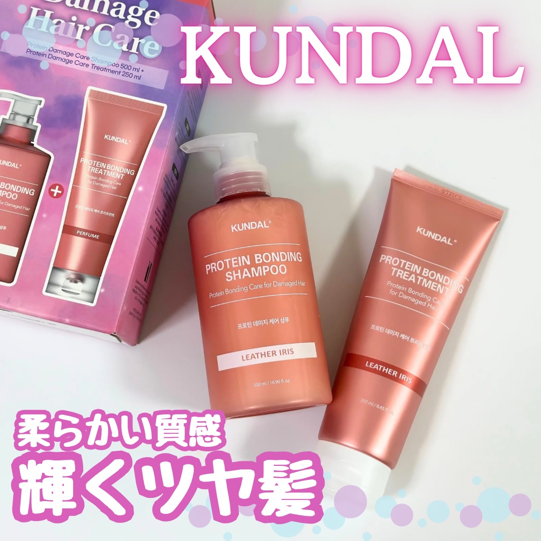 クンダル ダメージケア シャンプー/トリートメント/KUNDAL/市販シャンプーを使ったクチコミ（1枚目）