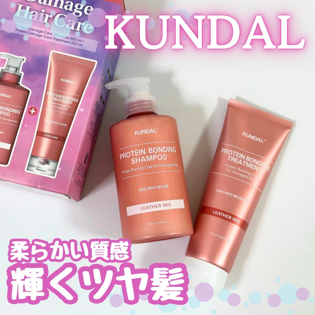 クンダル ダメージケア シャンプー/トリートメント/KUNDAL/市販シャンプーを使ったクチコミ(1枚目)