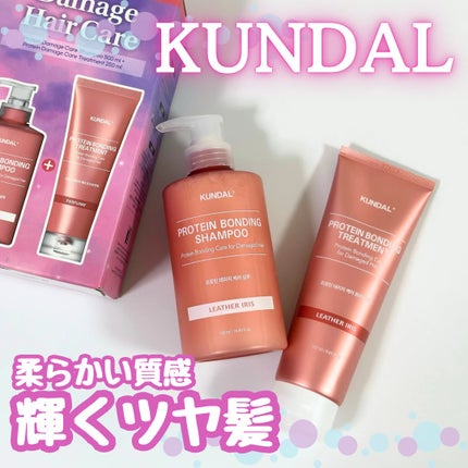 クンダル ダメージケア シャンプー/トリートメント/KUNDAL/市販シャンプーを使ったクチコミ(1枚目)