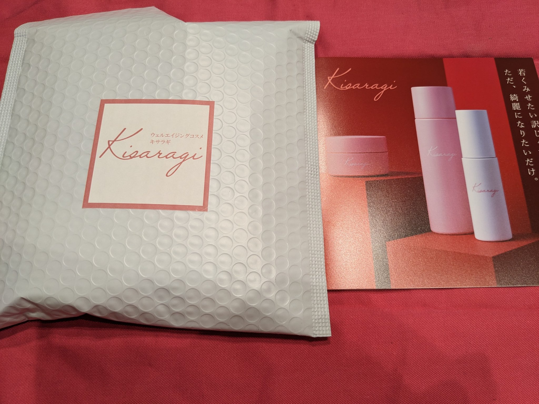 キサラギエッセンス/KISARAGI/美容液を使ったクチコミ（1枚目）