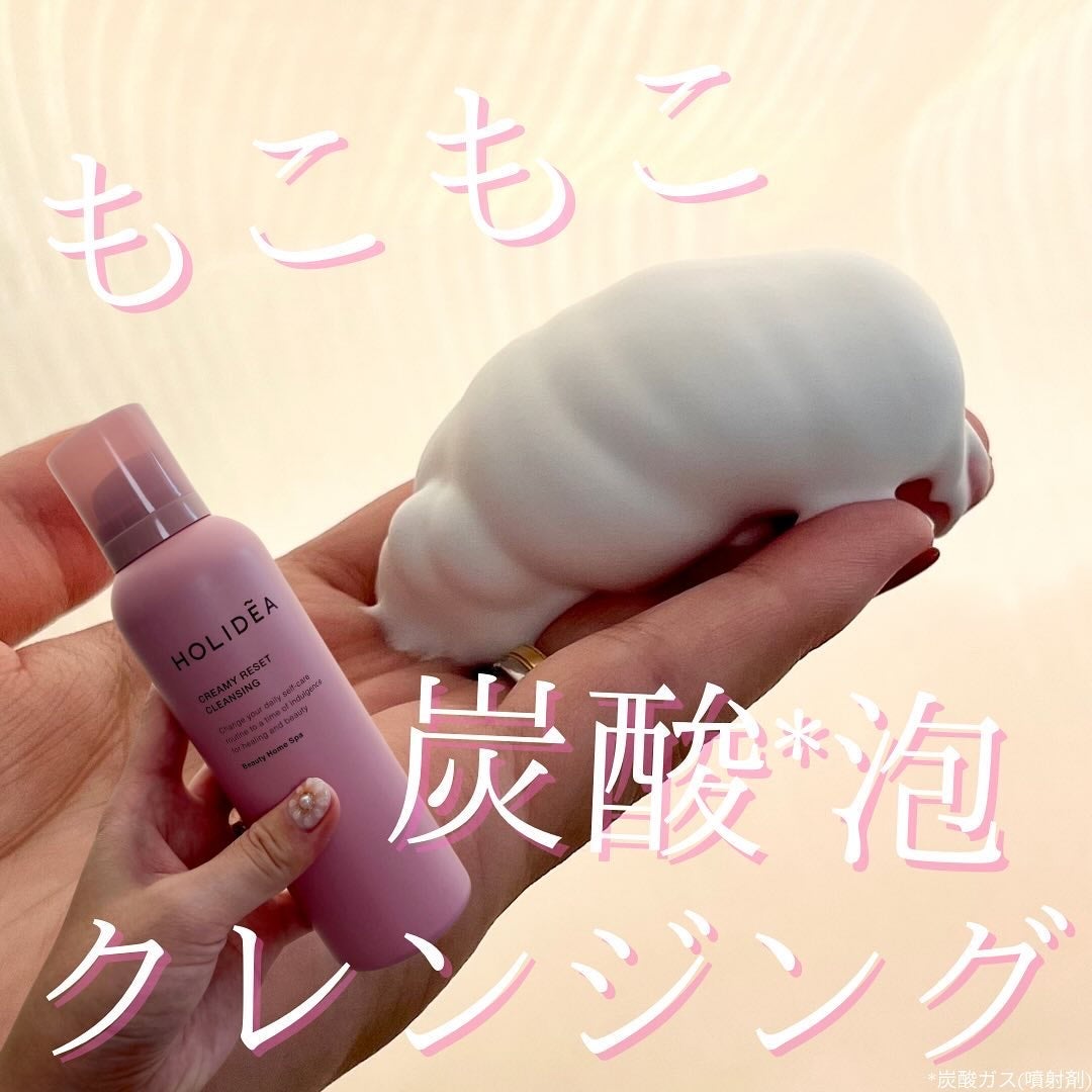 ホリーディア クリーミーリセットクレンジング/HOLIDEA/泡洗顔を使ったクチコミ(1枚目)