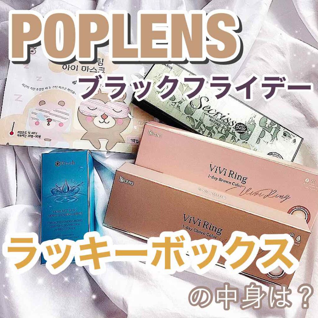 Secriss (シクリス) ３コンナチュラルグリーン/OLENS/カラーコンタクトレンズを使ったクチコミ（1枚目）