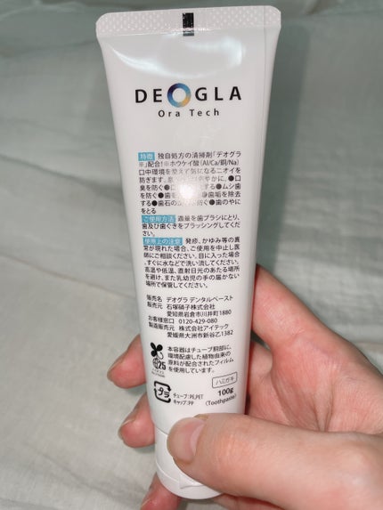 デオグラオーラテック オリジナル/DEOGLA/歯磨き粉を使ったクチコミ(5枚目)