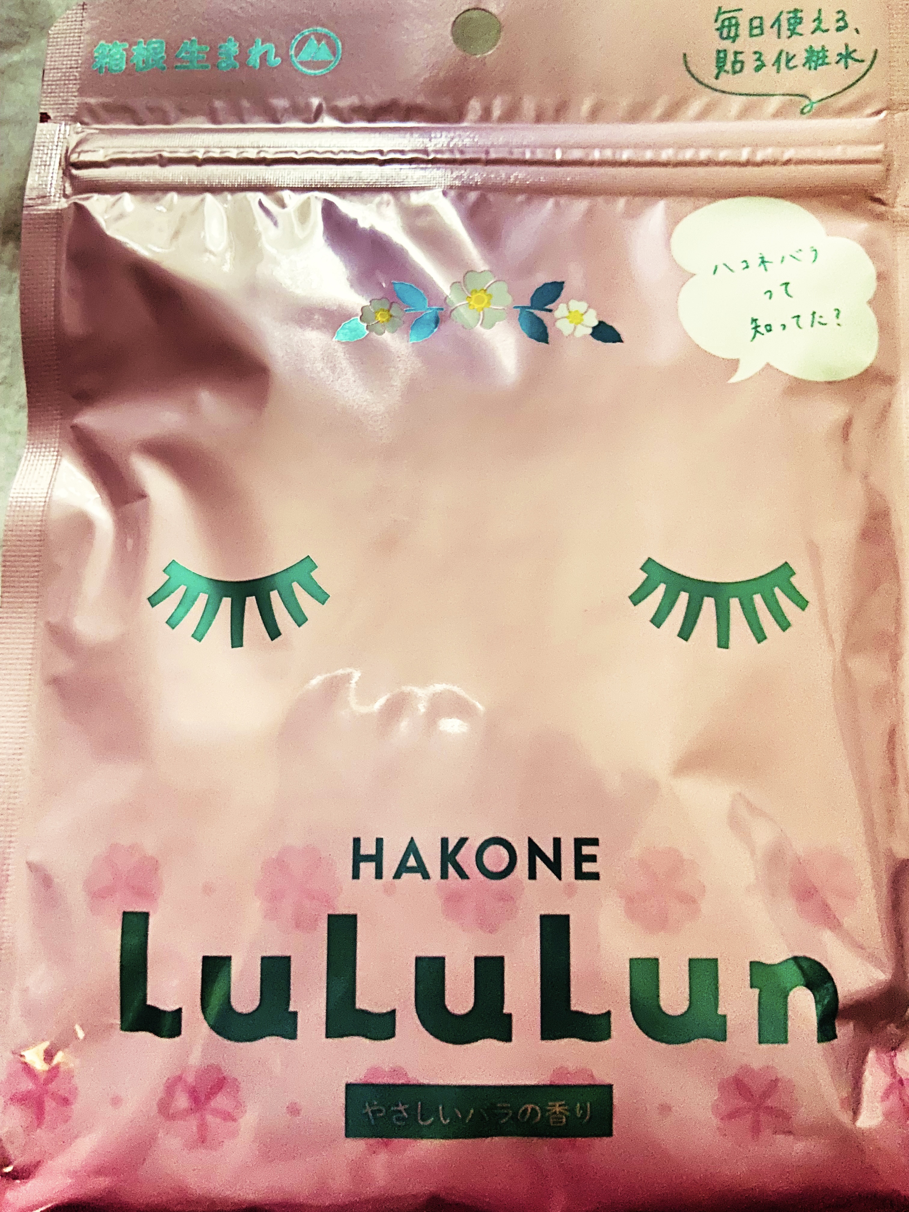 箱根ルルルン（やさしいバラの香り）/ルルルン/シートマスク・パックを使ったクチコミ（1枚目）