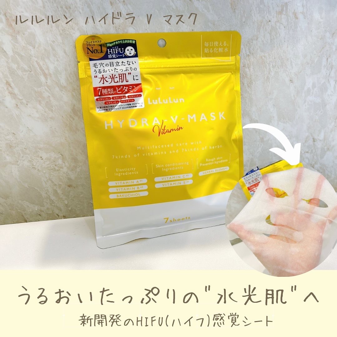 ルルルン ハイドラ V マスク/ルルルン/シートマスク・パックを使ったクチコミ（1枚目）