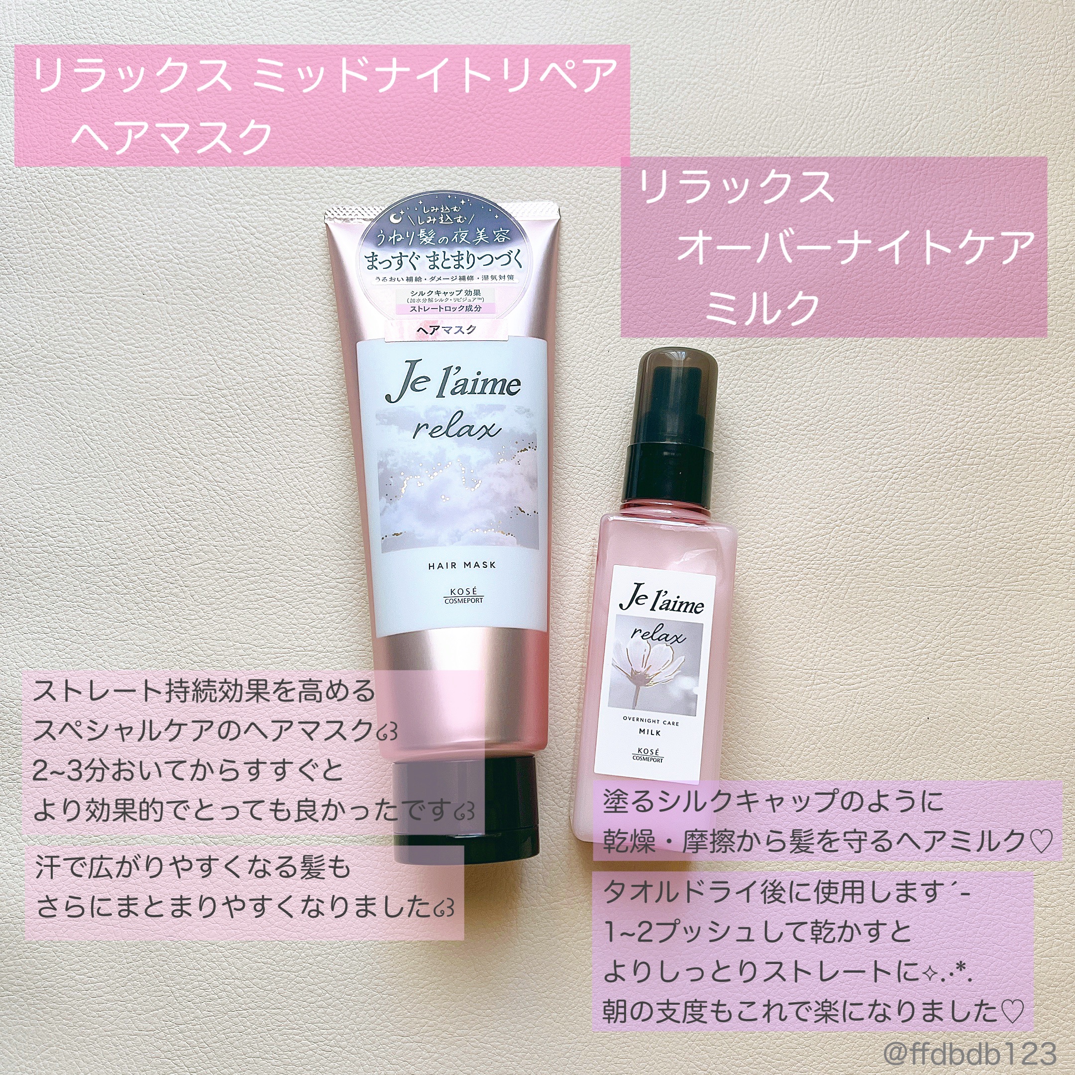 リラックス ミッドナイトリペア シャンプー／ヘアトリートメント (ストレート＆リッチ)/Je l'aime/市販シャンプーを使ったクチコミ（3枚目）
