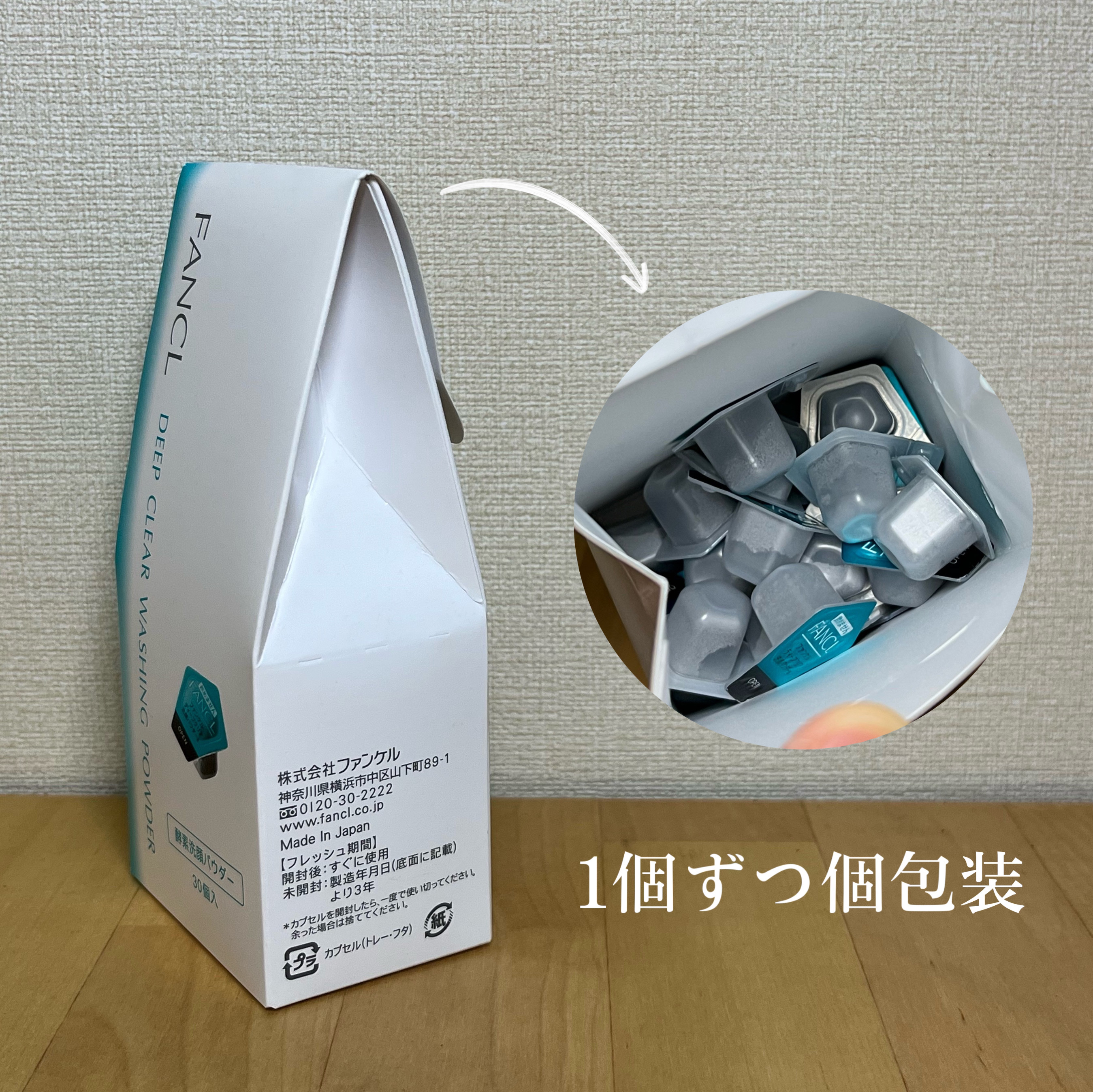 ディープクリア洗顔パウダー/ファンケル/洗顔パウダーを使ったクチコミ（3枚目）