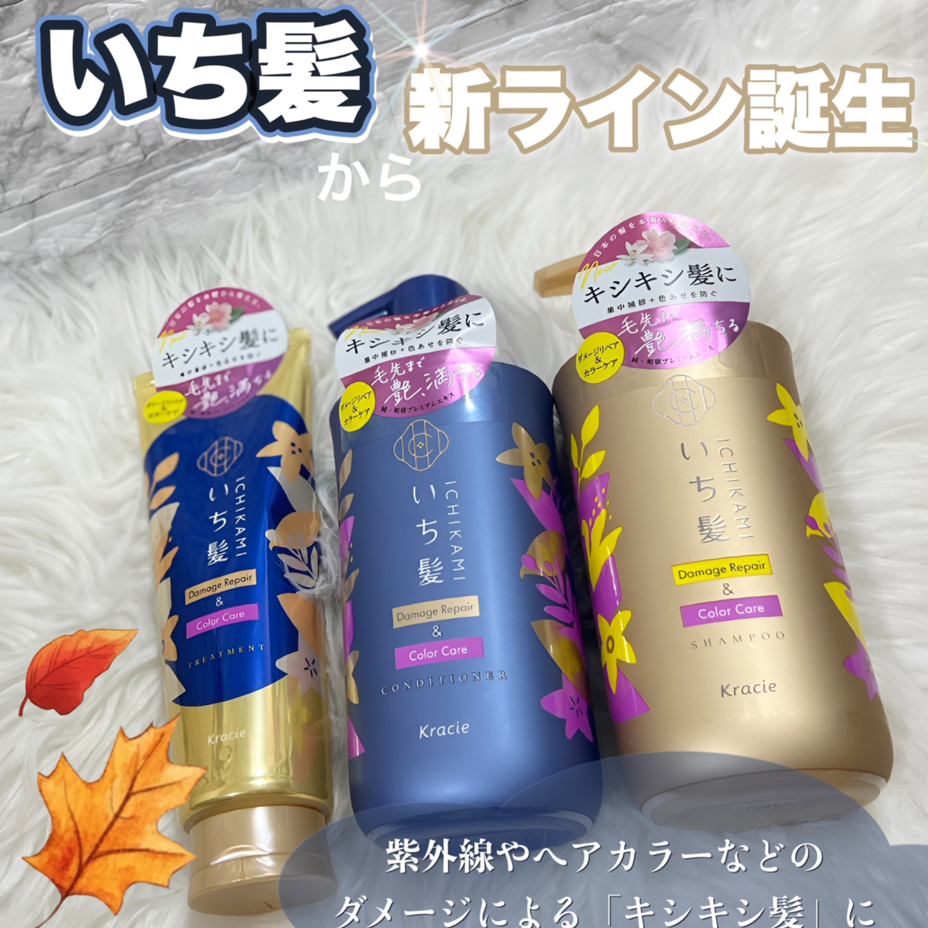 ダメージリペア＆カラーケア トリートメント/いち髪/洗い流すヘアトリートメントを使ったクチコミ（1枚目）