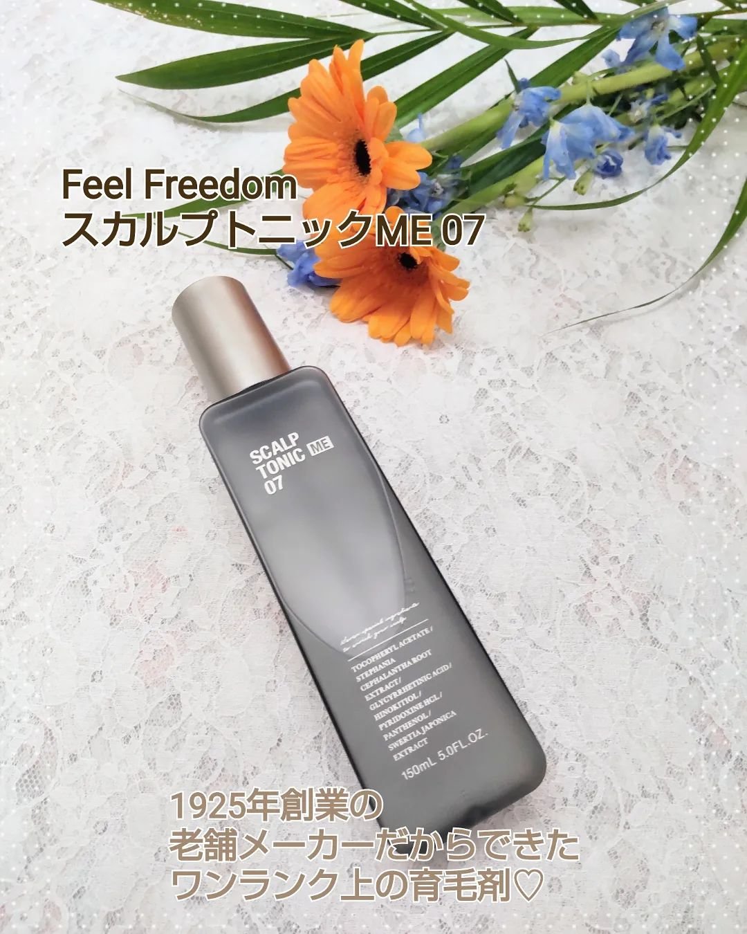 スカルプトニックME 07/ハリウッド/頭皮ローションを使ったクチコミ（1枚目）