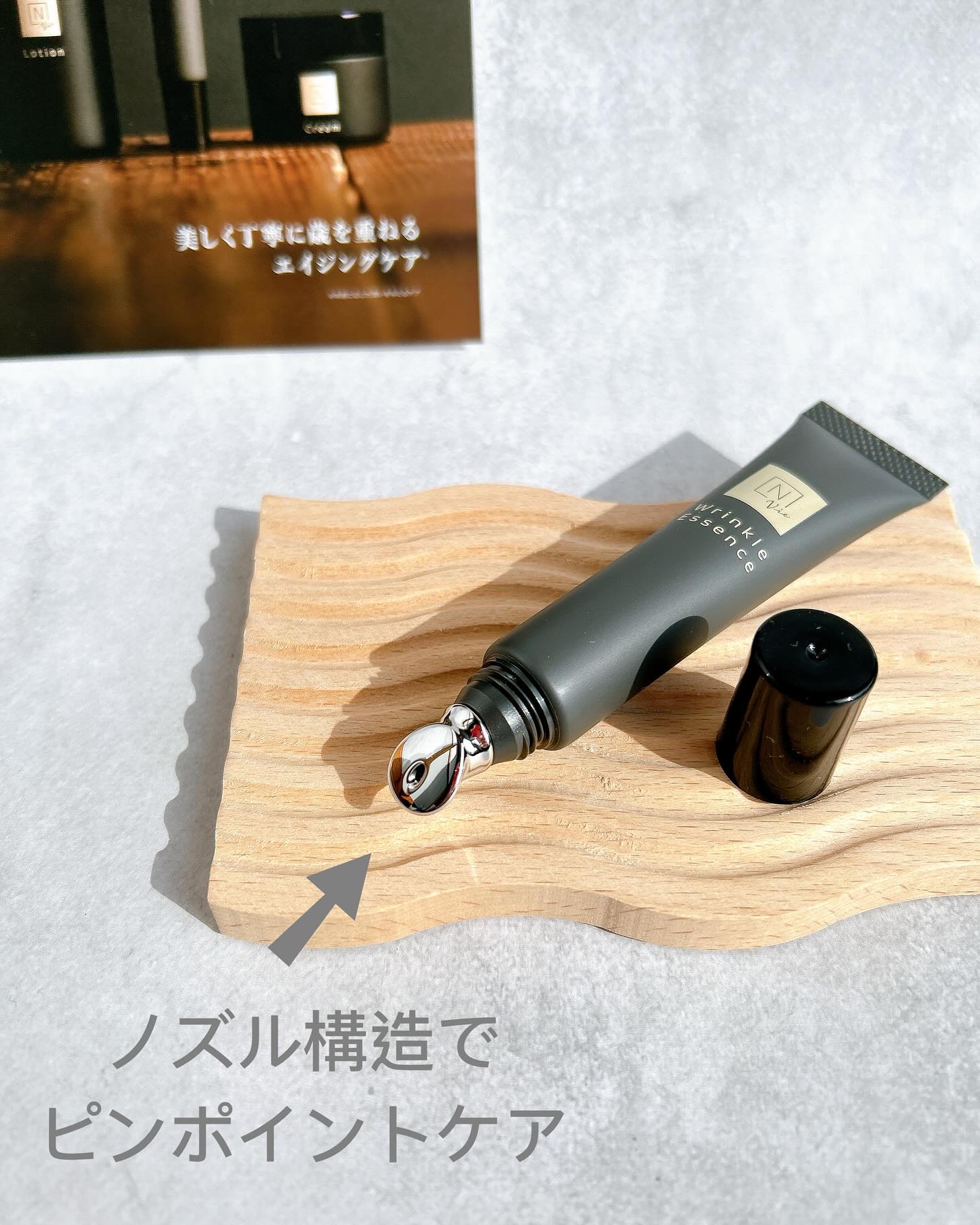 N organic Vie リンクルパックエッセンス/Ｎ organic/美容液を使ったクチコミ（2枚目）