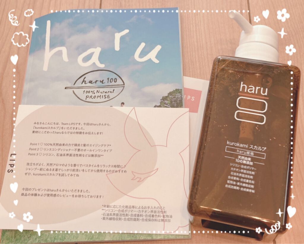 kurokamiスカルプ/haru/市販シャンプーを使ったクチコミ(1枚目)