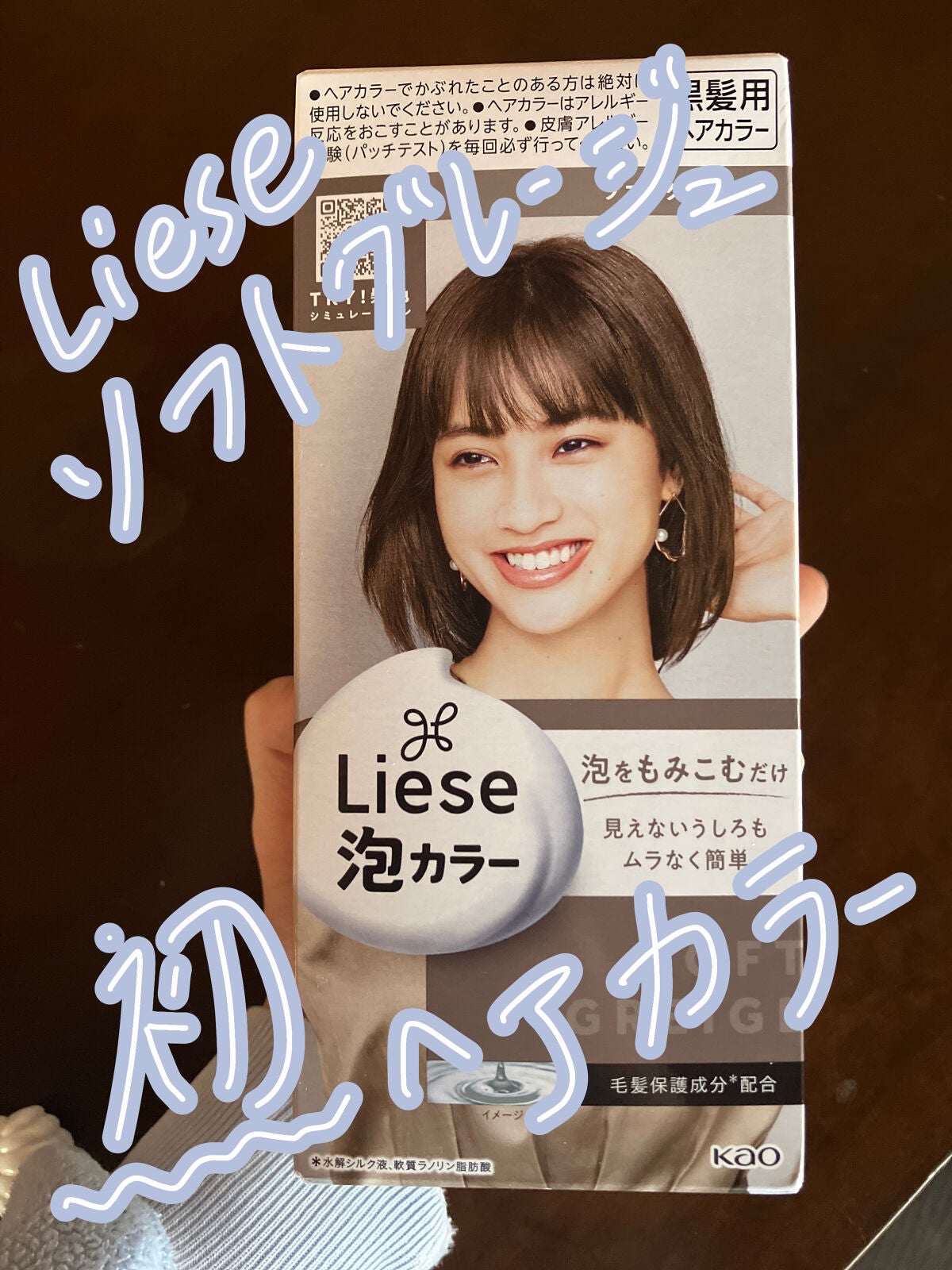 茉海 on LIPS 「LJKヘアカラー(๑•̀ㅁ•́ฅ✨お久しぶりです!茉海です𓇼𓆡..」(1枚目)