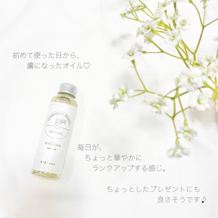 イノセンスフリージアマルチオイル/BIBIDAY/ヘアオイルを使ったクチコミ(6枚目)