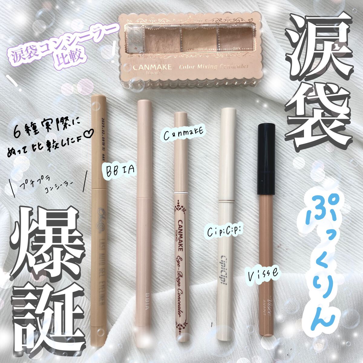 カラーミキシングコンシーラー/キャンメイク/パレットコンシーラーを使ったクチコミ(1枚目)