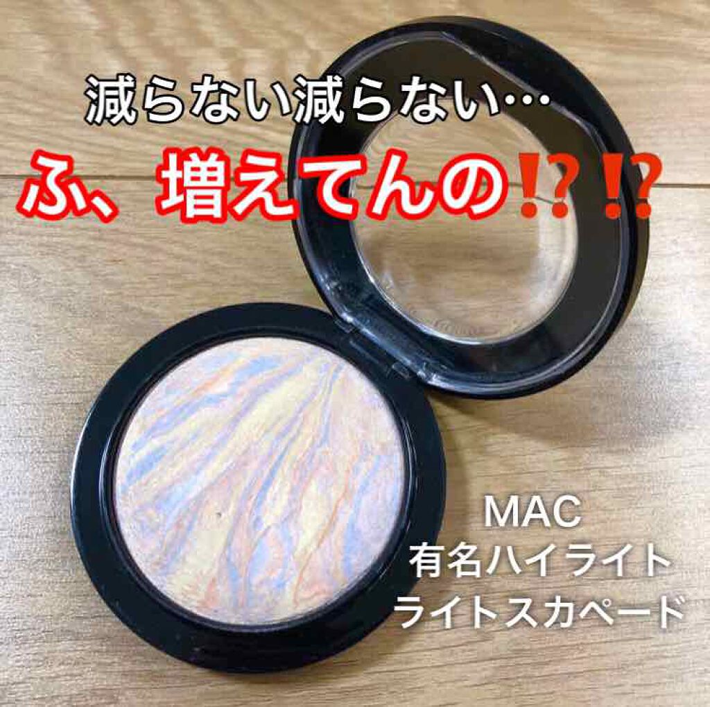 M·A·C ミネラライズ スキンフィニッシュ/M・A・C/パウダーハイライトを使ったクチコミ(1枚目)