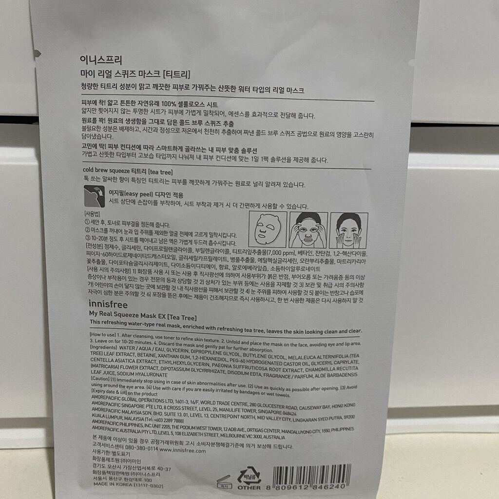 マイリアル スクイーズ マスクシート/innisfree/シートマスク・パックを使ったクチコミ（2枚目）