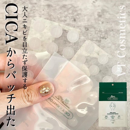 プロCICA クリアスポットパッチ/VT/その他スキンケアを使ったクチコミ(1枚目)