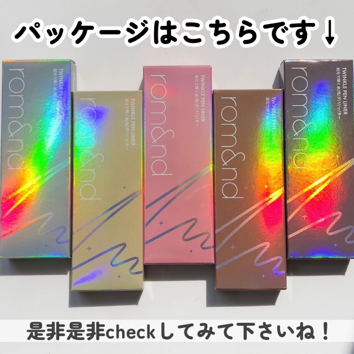 トゥインクルペンライナー/rom&nd/リキッドアイライナーを使ったクチコミ(9枚目)