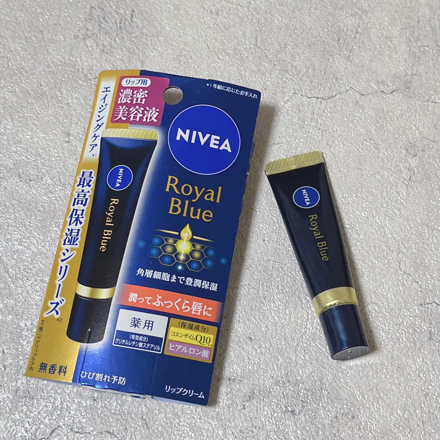 ニベア ロイヤルブルーリップ 濃密美容ケア/ニベア/リップ美容液を使ったクチコミ(1枚目)