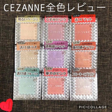 シングルカラーアイシャドウ/CEZANNE/シングルアイシャドウを使ったクチコミ（1枚目）