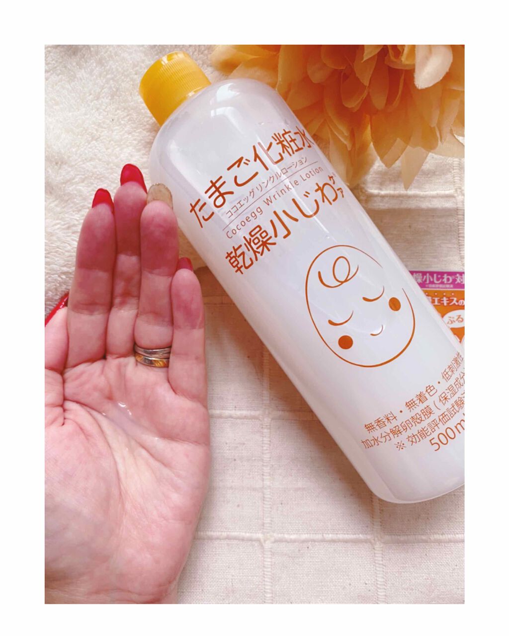 たまご化粧水/ココエッグ/化粧水を使ったクチコミ(3枚目)