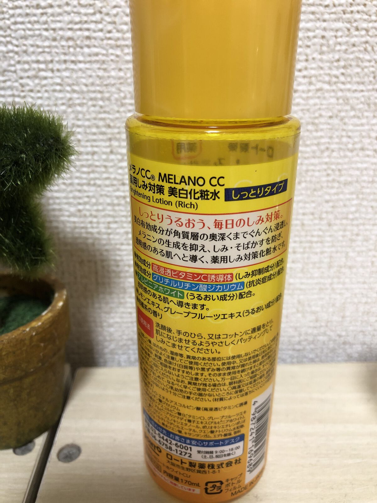 薬用しみ対策 美白化粧水 しっとりタイプ/メラノCC/化粧水を使ったクチコミ（2枚目）