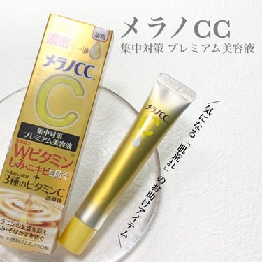 𝓨♡ on LIPS 「【気になる"肌荒れ"のお助けアイテム】最近買ってよかったメラノ..」（1枚目）