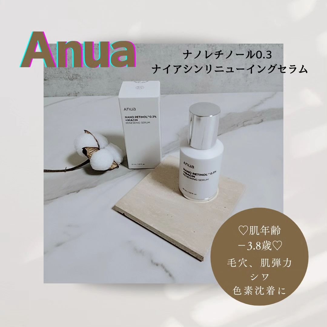 レチノール0.3 ナイアシンリニューイングセラム/Anua/美容液を使ったクチコミ（1枚目）