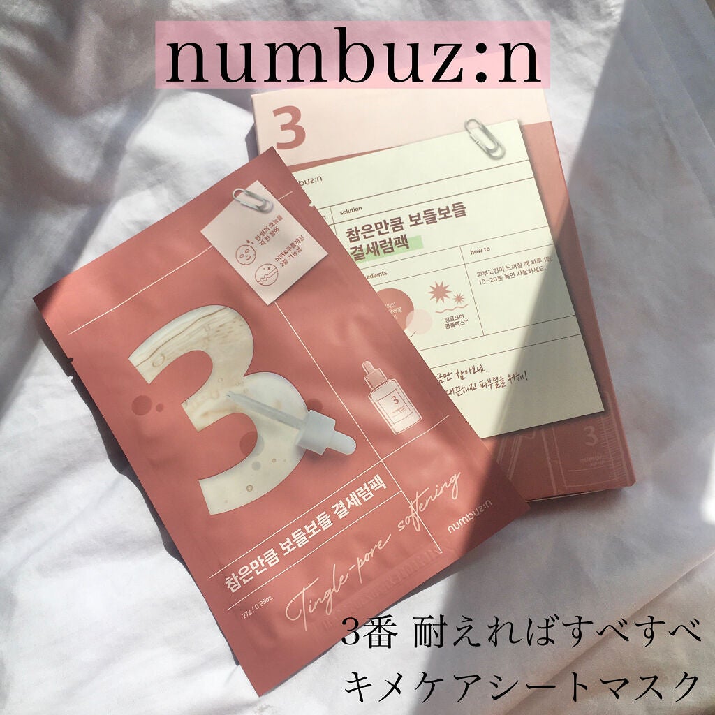 3番 すべすべキメケアシートマスク/numbuzin/シートマスク・パックを使ったクチコミ(1枚目)